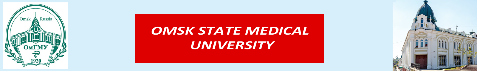 omsk-state-medical-academy 