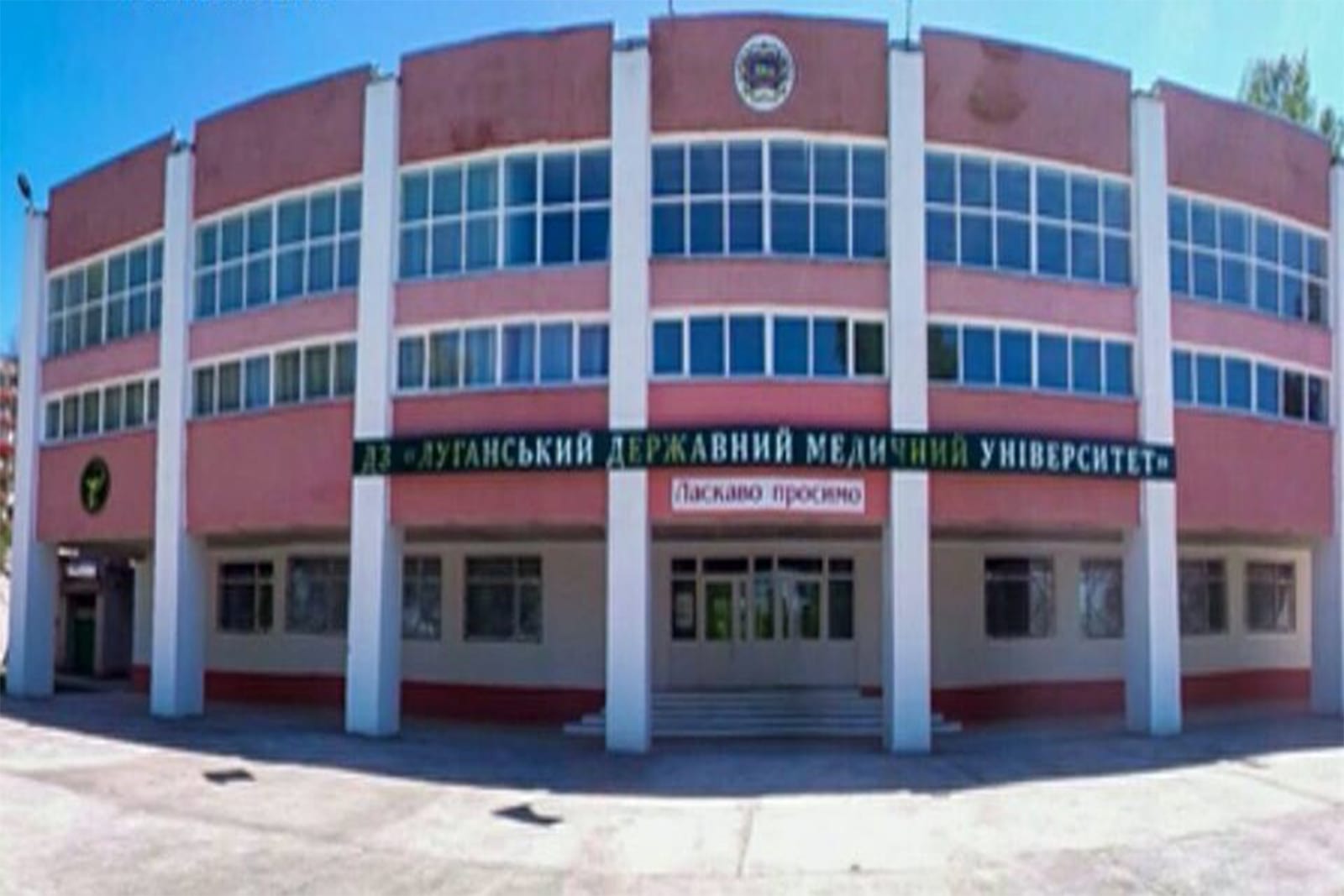 Lugansk State Medical University